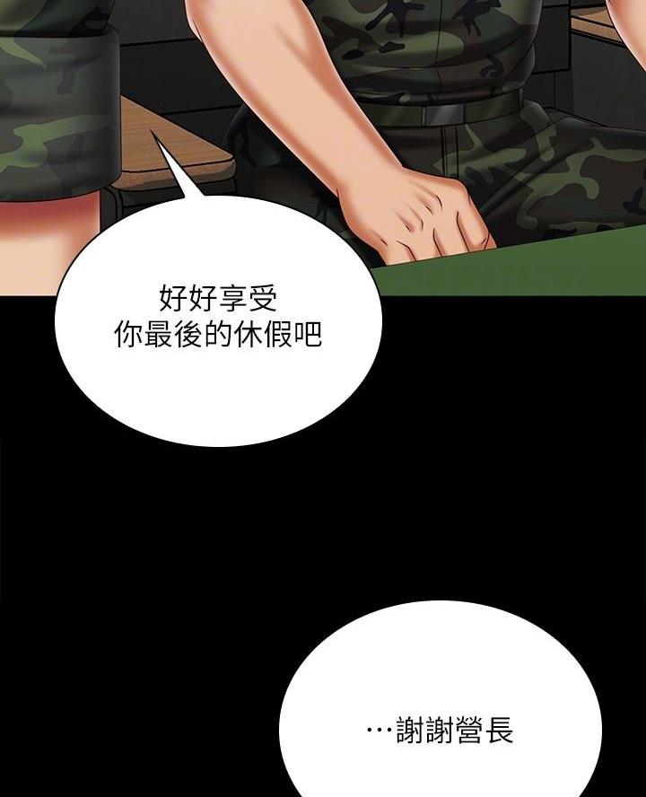 《秘密霸凌》第198话 第26页