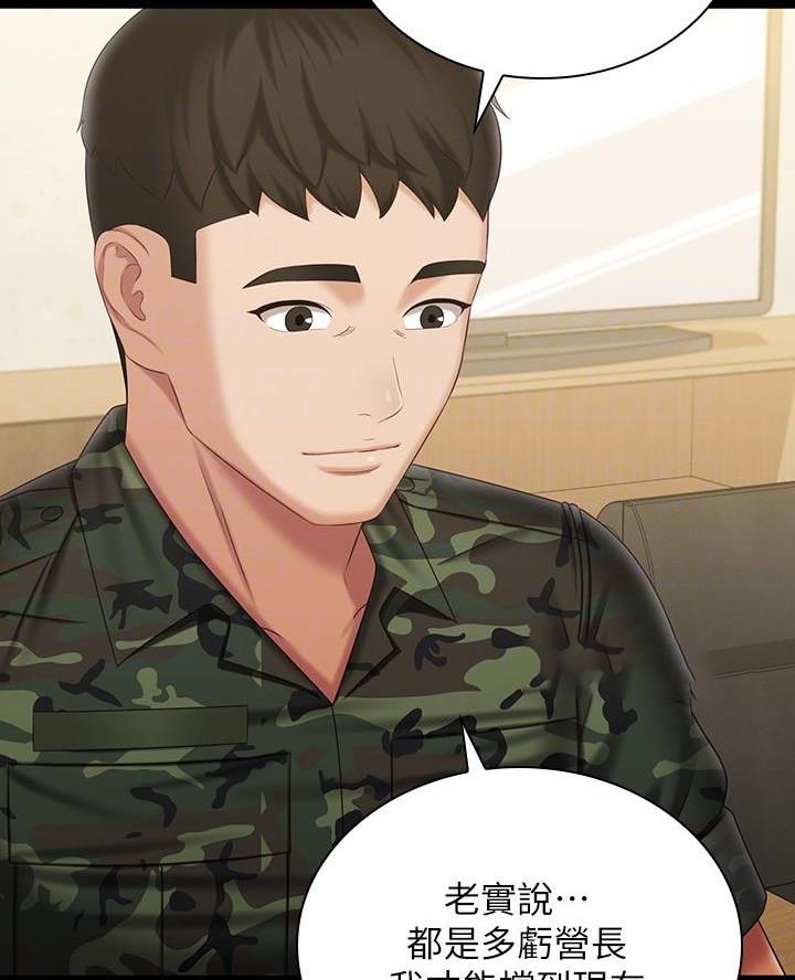 《秘密霸凌》第198话 第27页