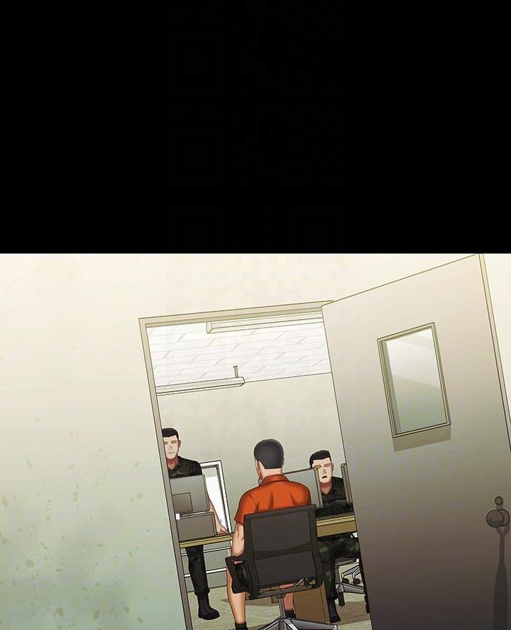 《秘密霸凌》第198话 第2页