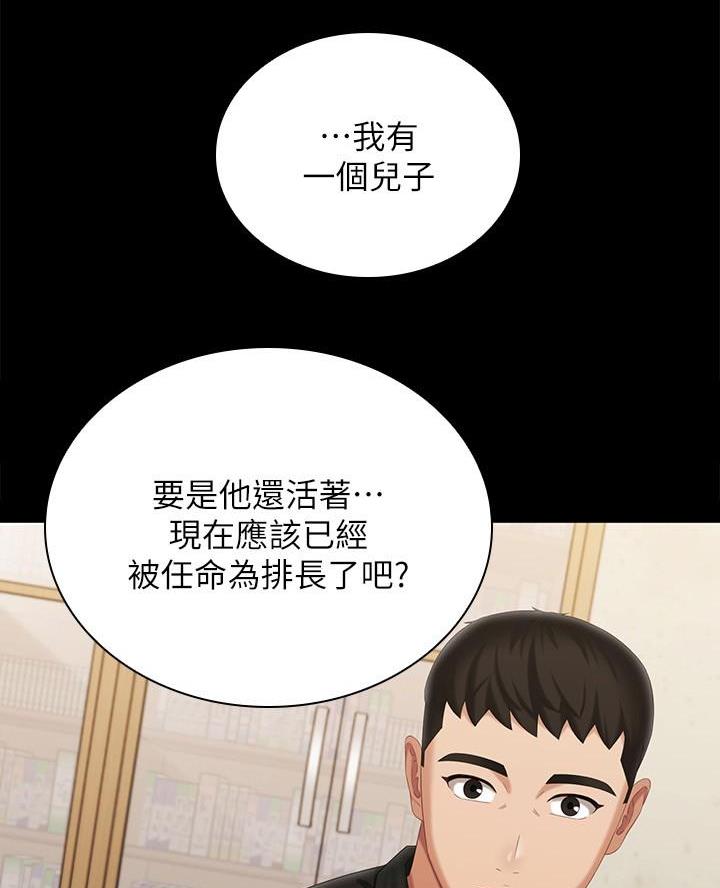 《秘密霸凌》第198话 第30页