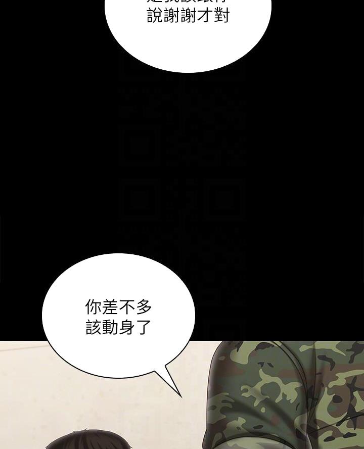 《秘密霸凌》第198话 第33页