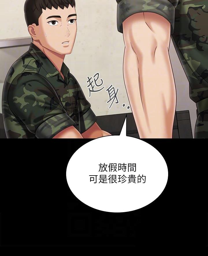 《秘密霸凌》第198话 第34页