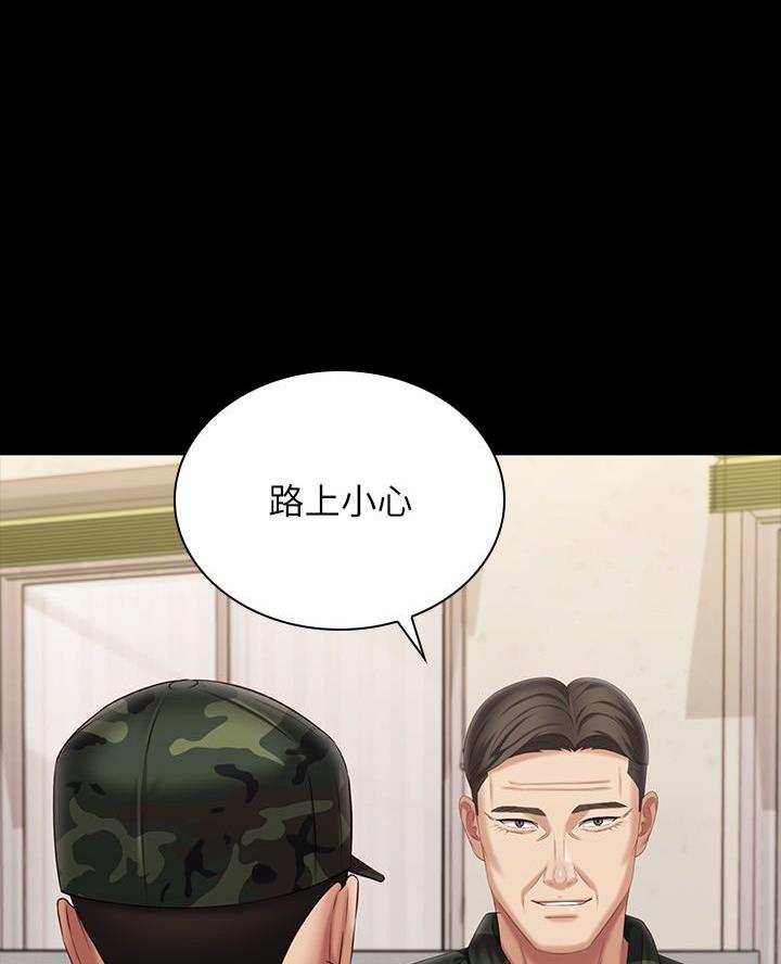 《秘密霸凌》第198话 第35页