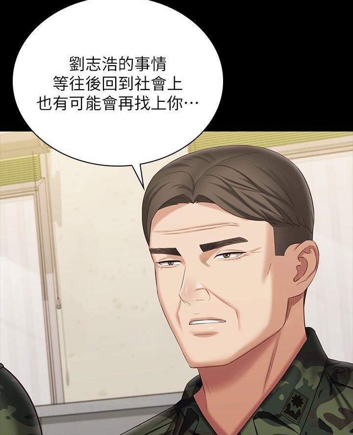 《秘密霸凌》第198话 第37页