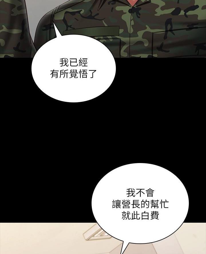 《秘密霸凌》第198话 第38页