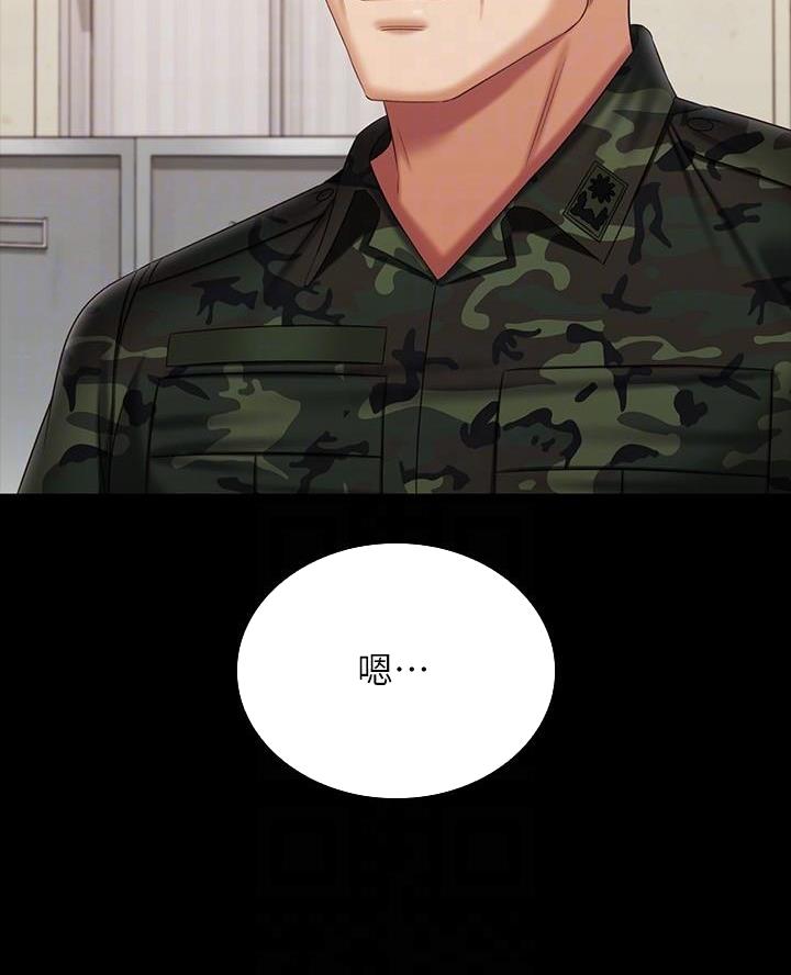 《秘密霸凌》第198话 第41页