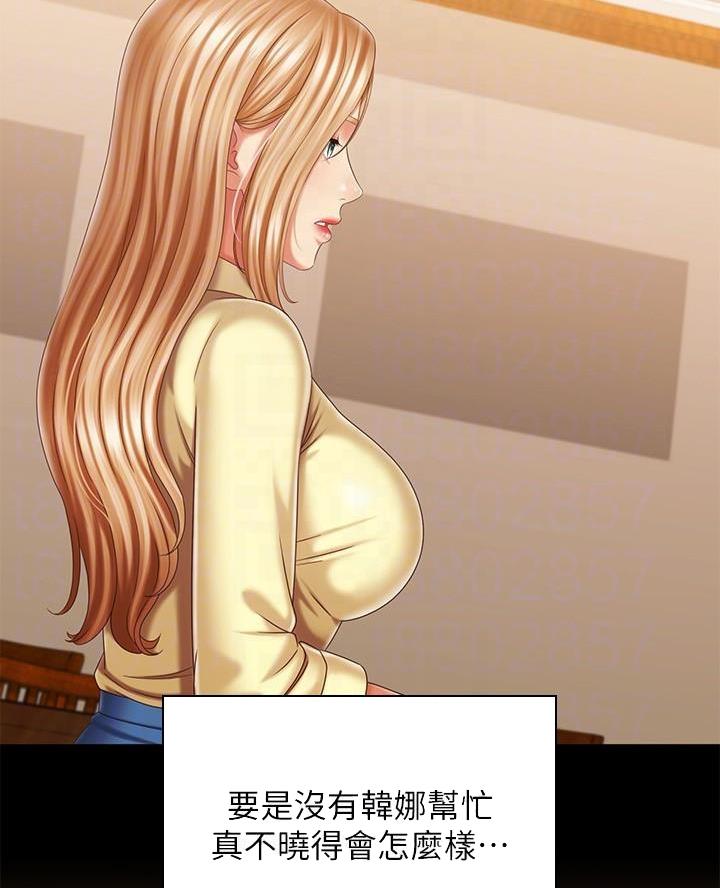 《秘密霸凌》第198话 第48页
