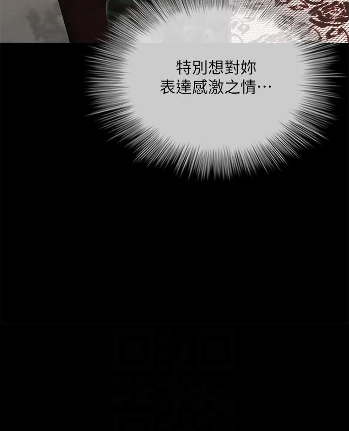 《秘密霸凌》第198话 第52页