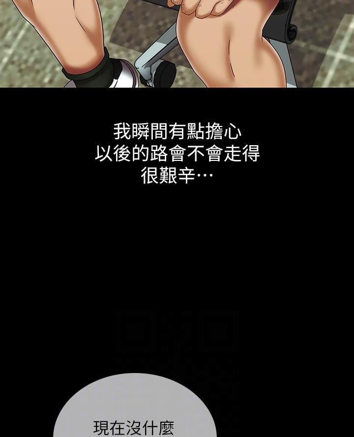 《秘密霸凌》第198话 第7页