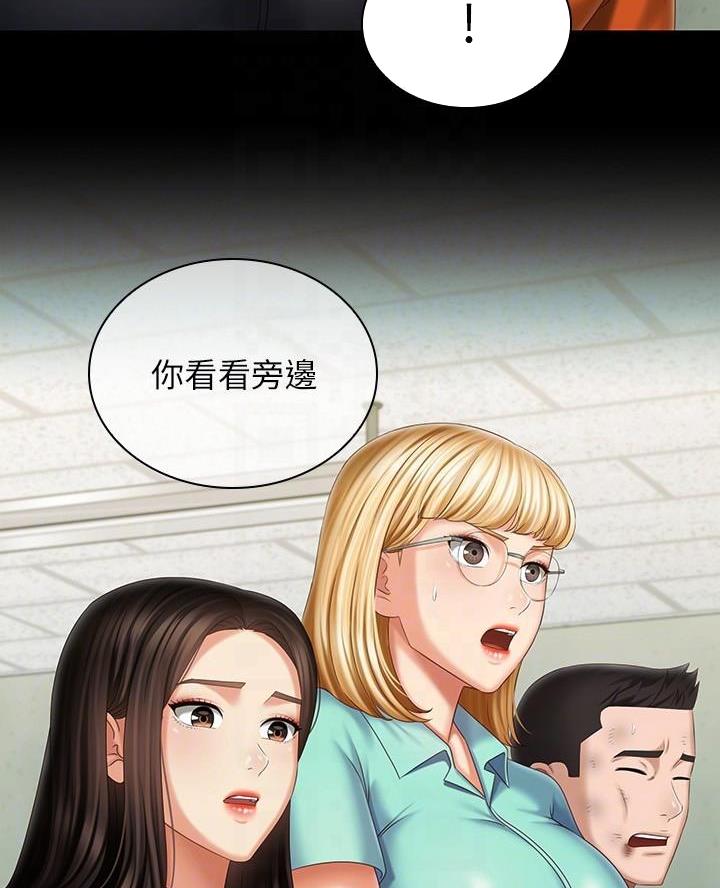 《秘密霸凌》第198话 第9页