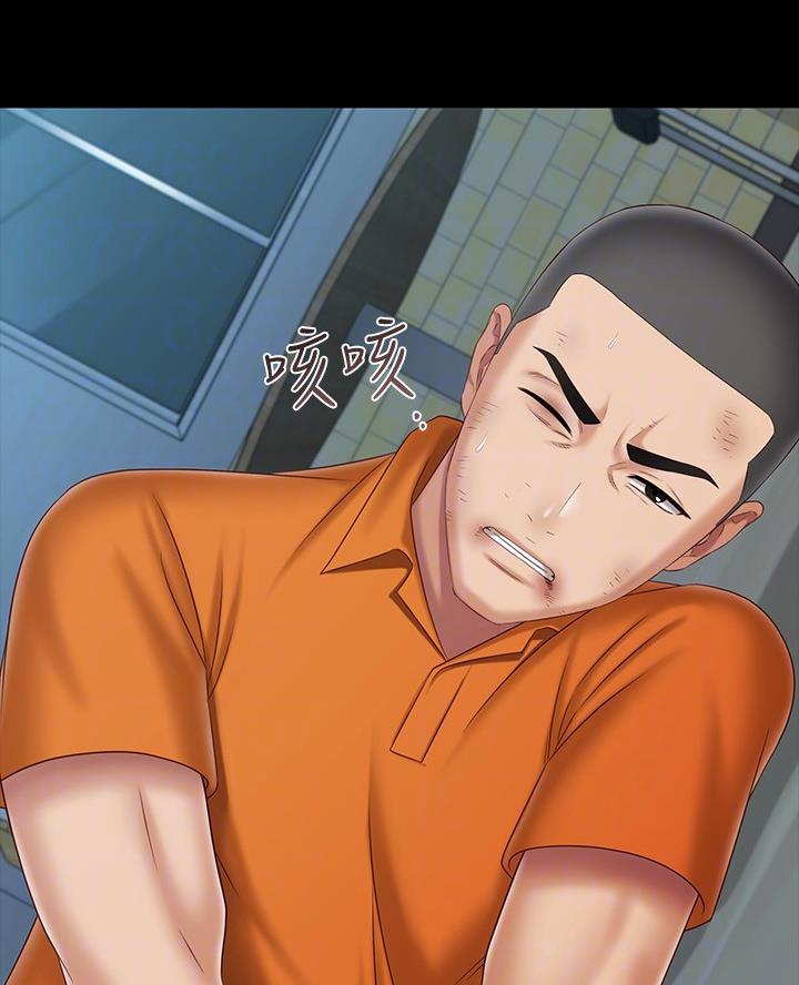 《秘密霸凌》第195话 第14页