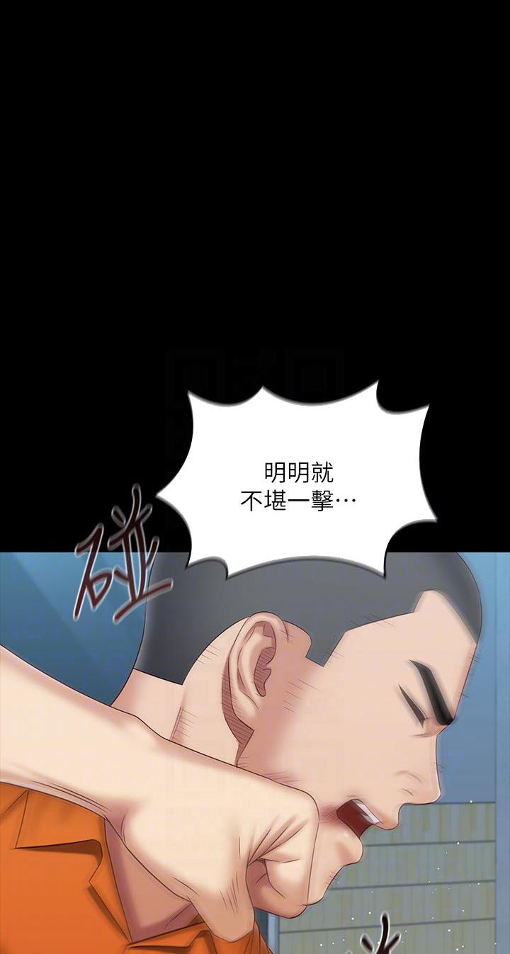 《秘密霸凌》第195话 第1页