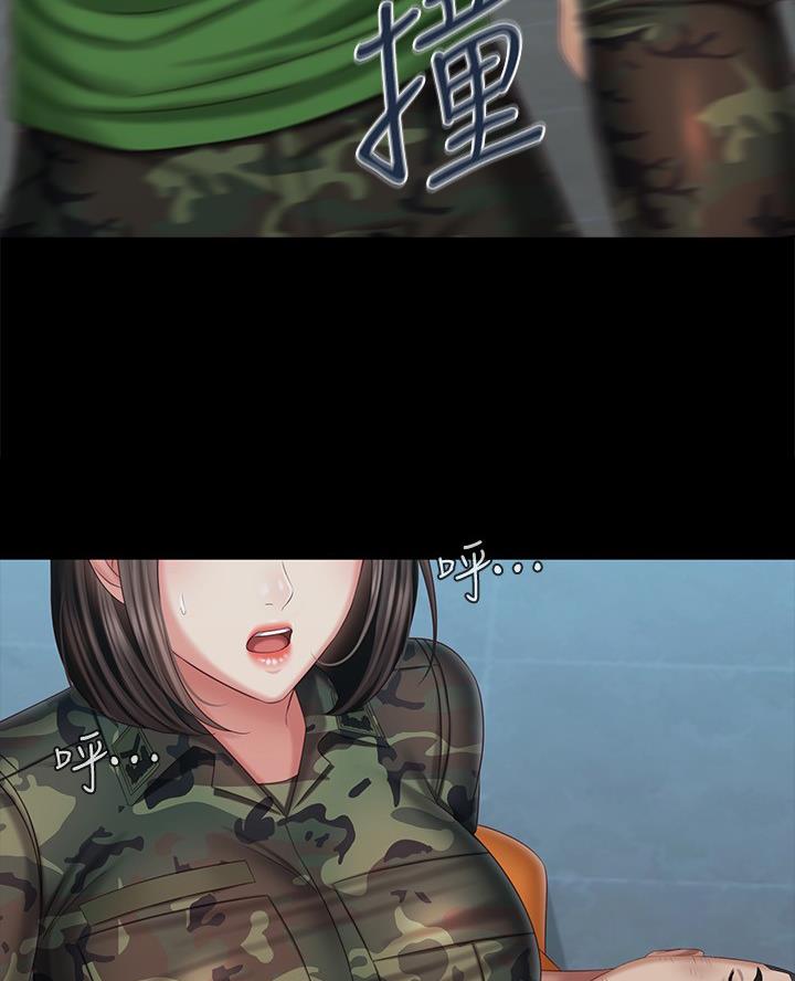 《秘密霸凌》第195话 第21页