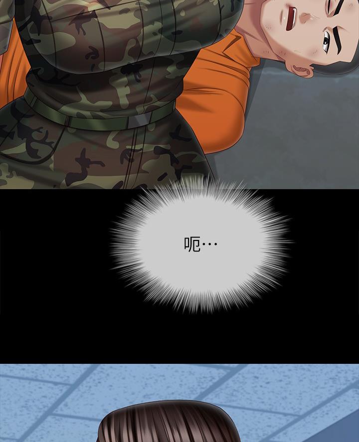 《秘密霸凌》第195话 第22页