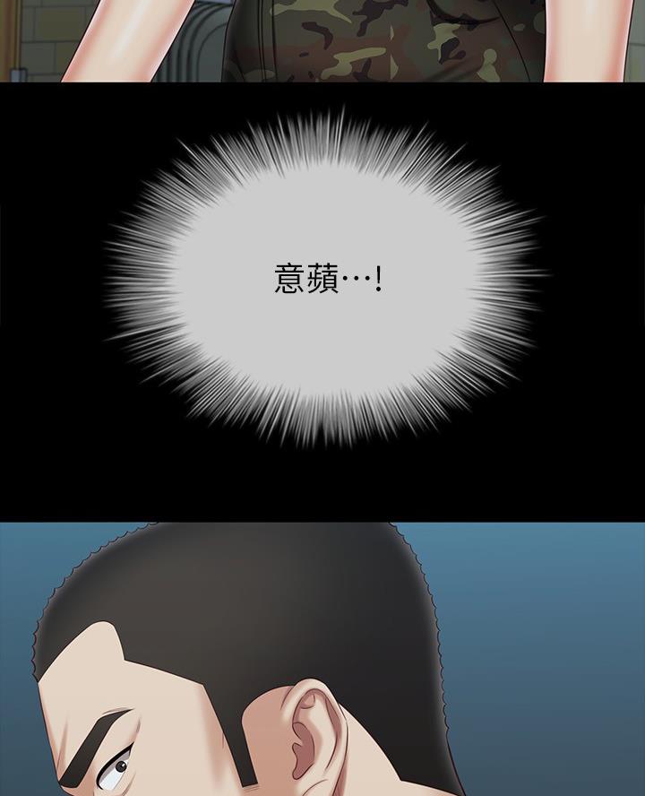 《秘密霸凌》第195话 第24页