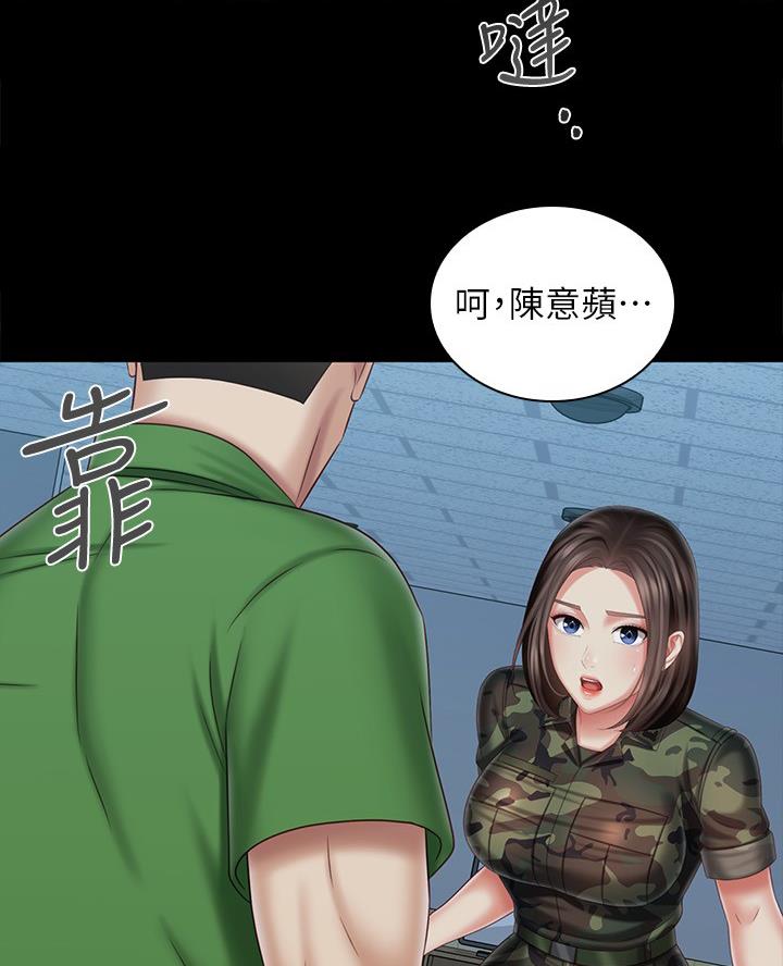 《秘密霸凌》第195话 第28页