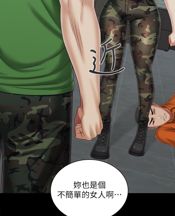 《秘密霸凌》第195话 第29页
