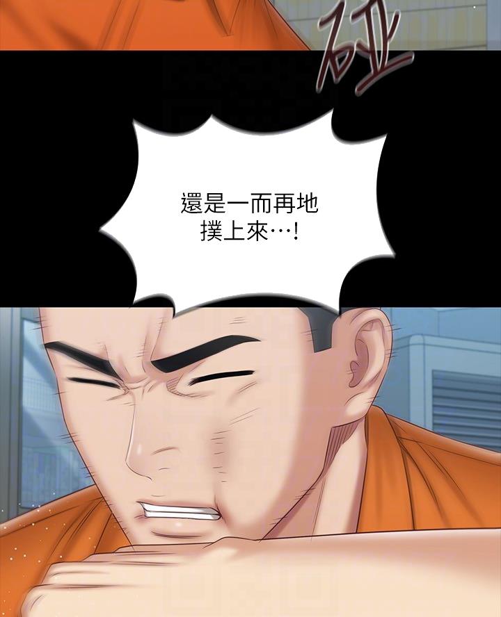 《秘密霸凌》第195话 第2页