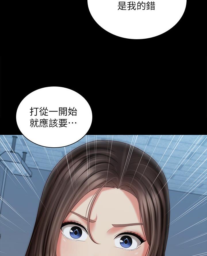 《秘密霸凌》第195话 第31页