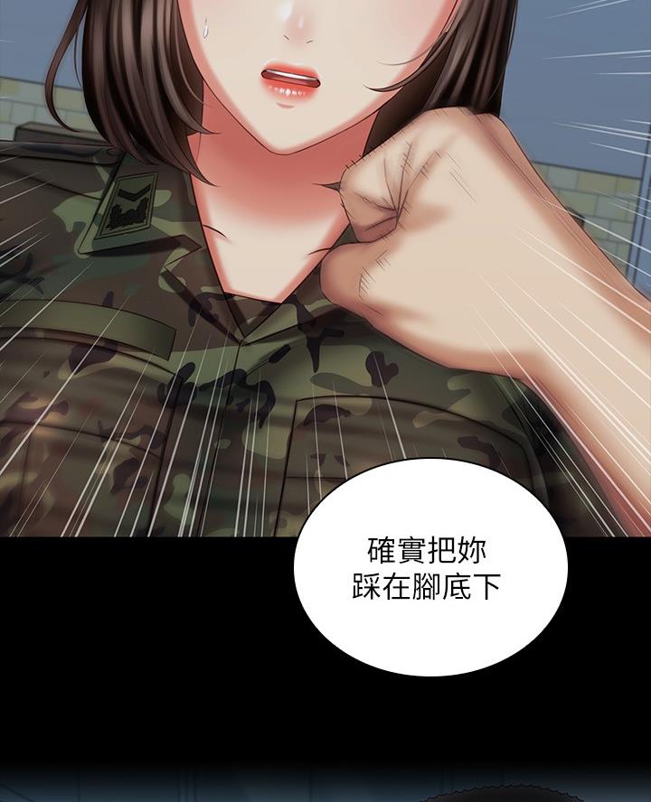 《秘密霸凌》第195话 第32页