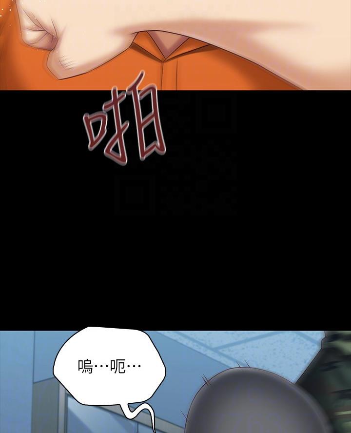 《秘密霸凌》第195话 第3页