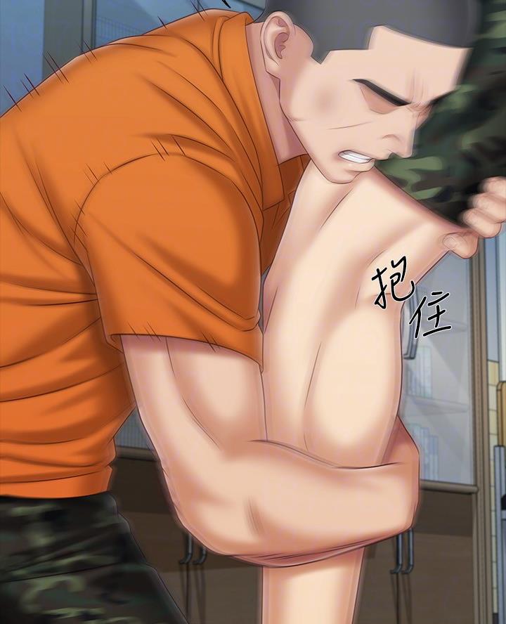 《秘密霸凌》第195话 第4页