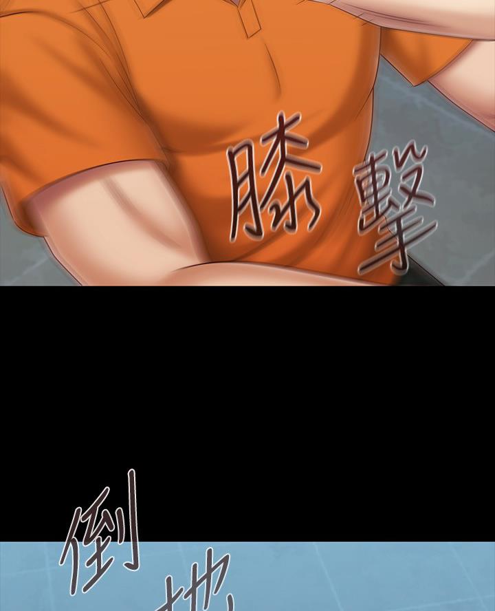 《秘密霸凌》第195话 第6页