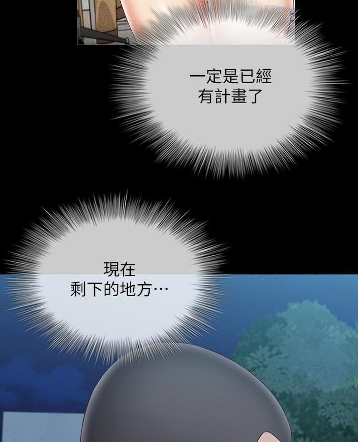 《秘密霸凌》第193话 第11页