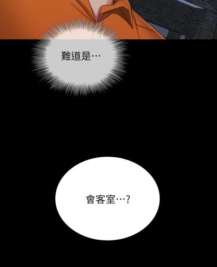 《秘密霸凌》第193话 第14页