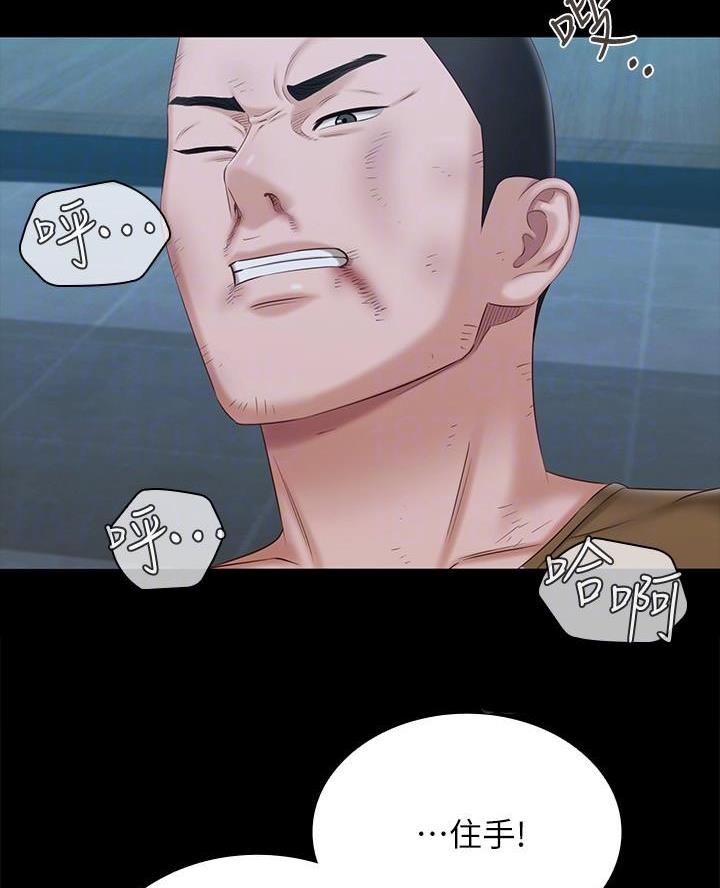 《秘密霸凌》第193话 第19页