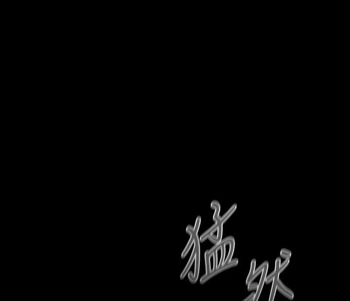 《秘密霸凌》第193话 第1页