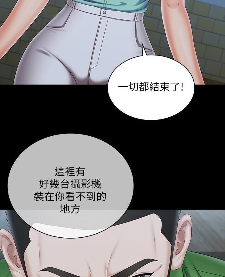 《秘密霸凌》第193话 第21页