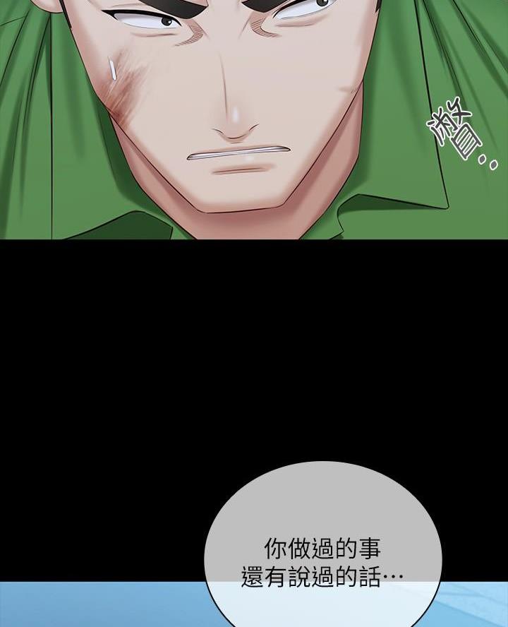《秘密霸凌》第193话 第22页
