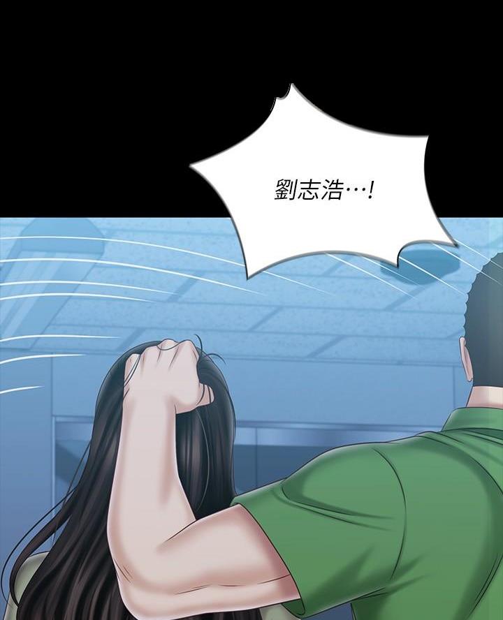 《秘密霸凌》第193话 第33页