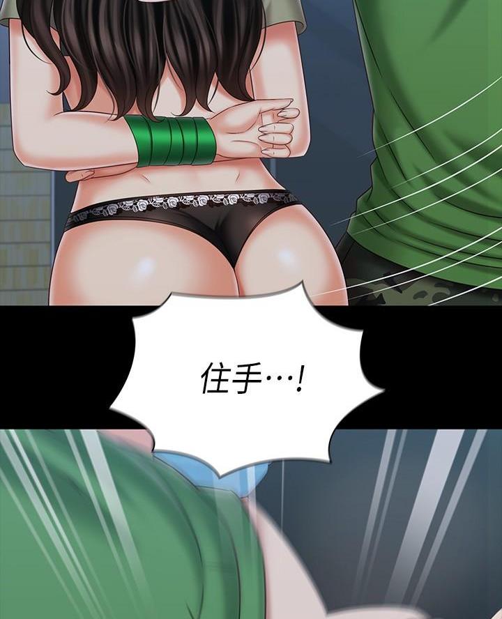 《秘密霸凌》第193话 第34页