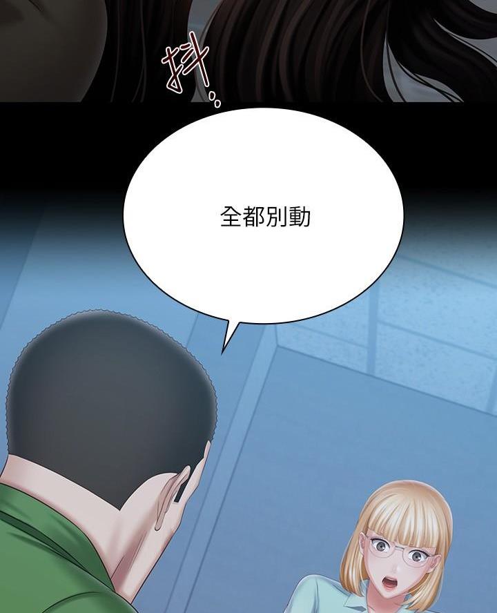 《秘密霸凌》第193话 第40页