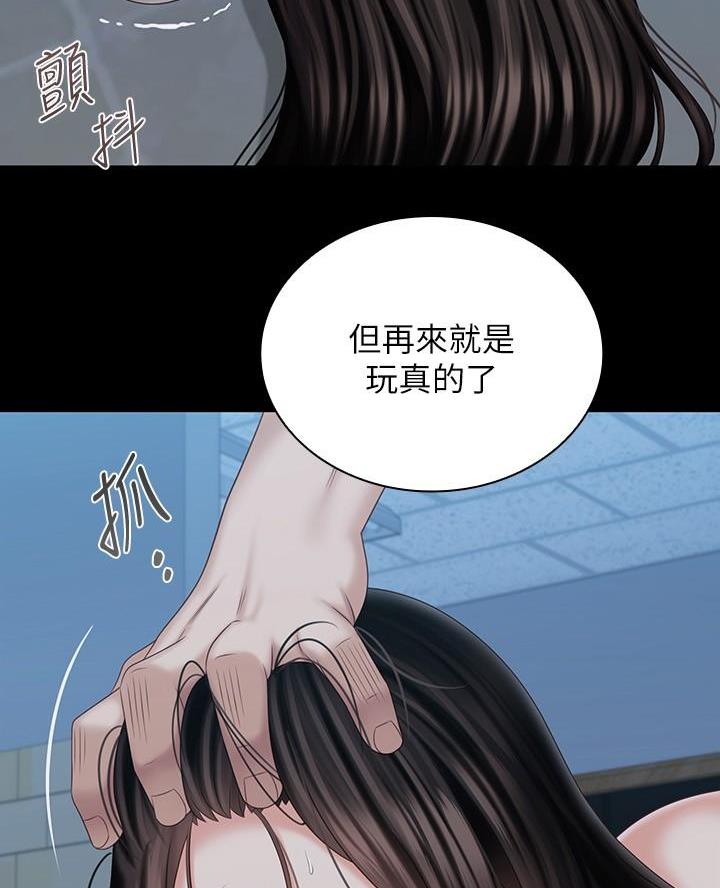 《秘密霸凌》第193话 第43页