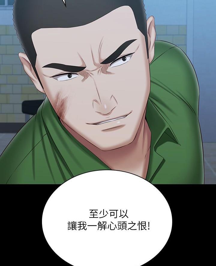 《秘密霸凌》第193话 第48页