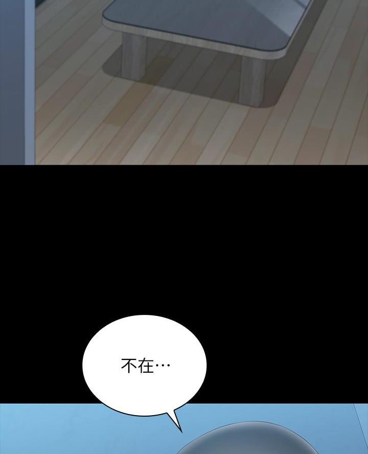 《秘密霸凌》第193话 第4页