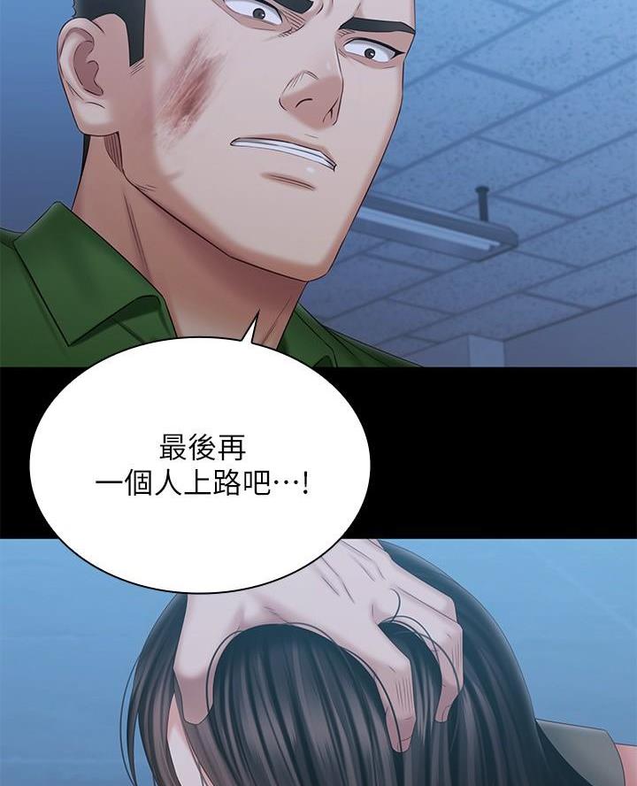 《秘密霸凌》第193话 第51页