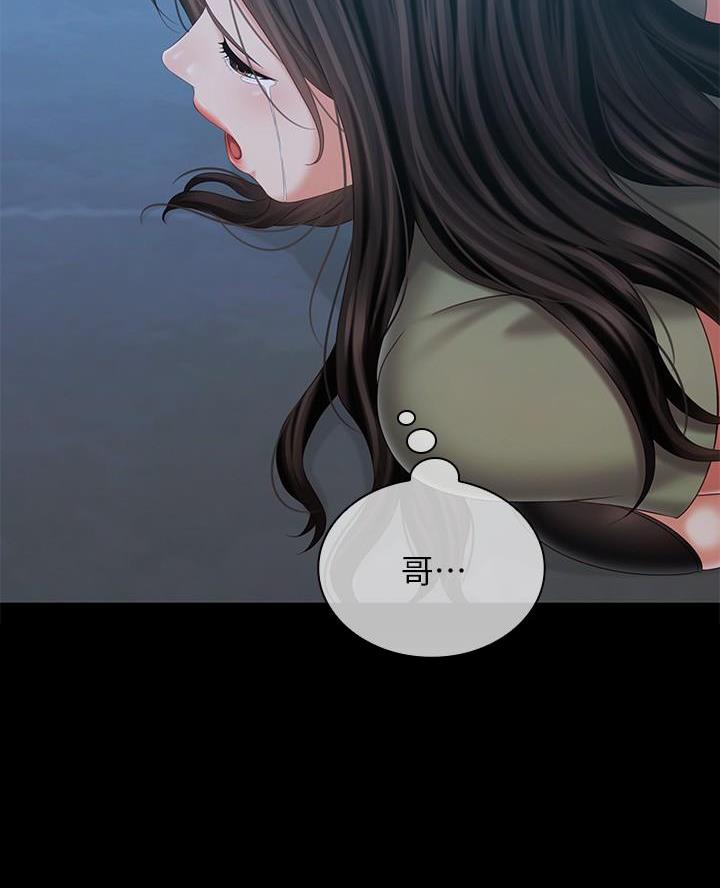 《秘密霸凌》第193话 第52页