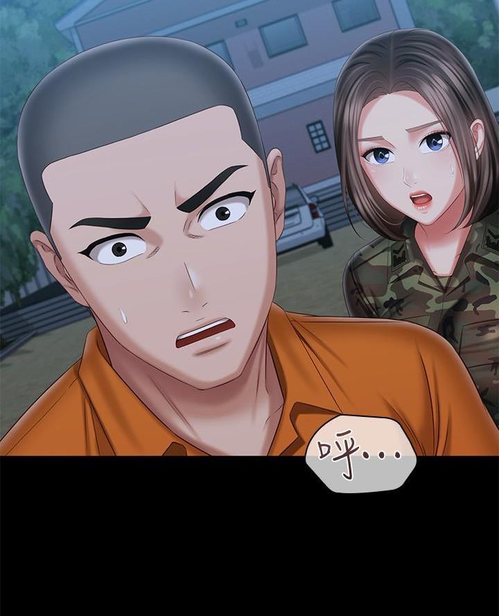 《秘密霸凌》第193话 第56页