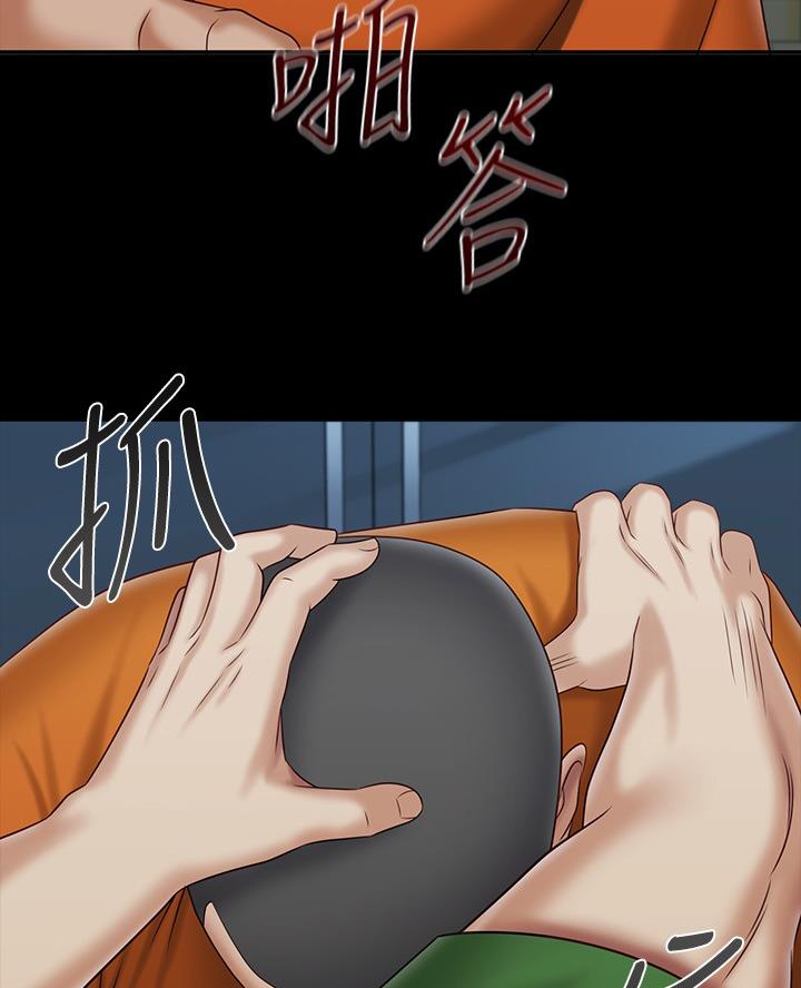 《秘密霸凌》第194话 第33页