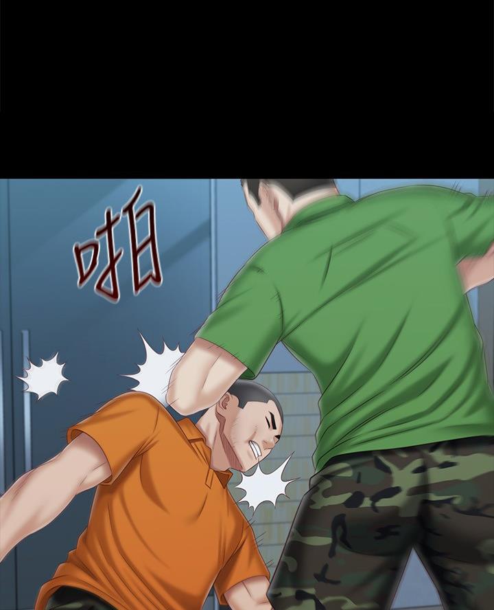 《秘密霸凌》第194话 第43页