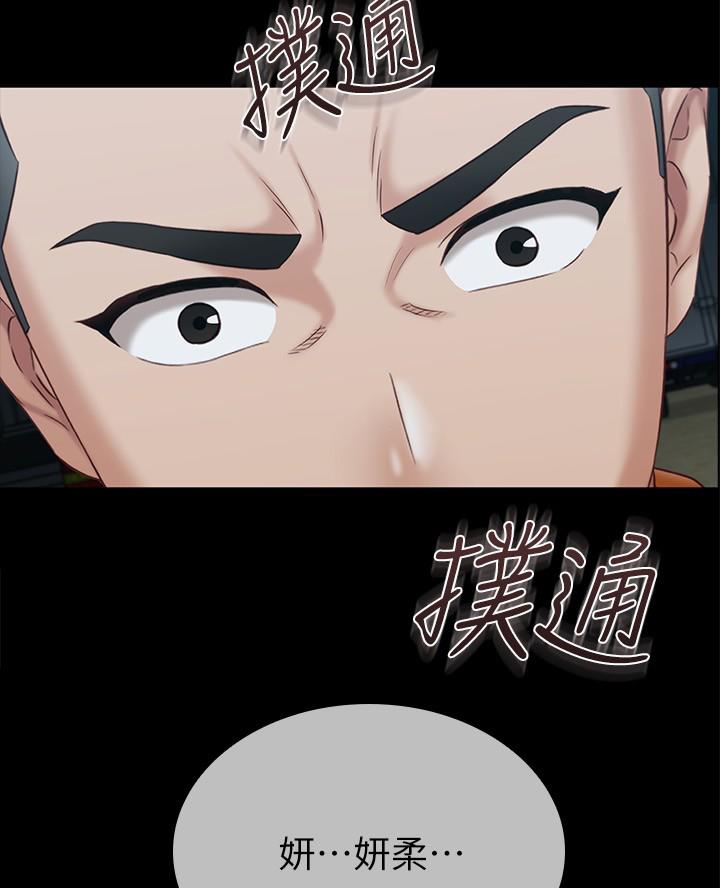 《秘密霸凌》第194话 第4页