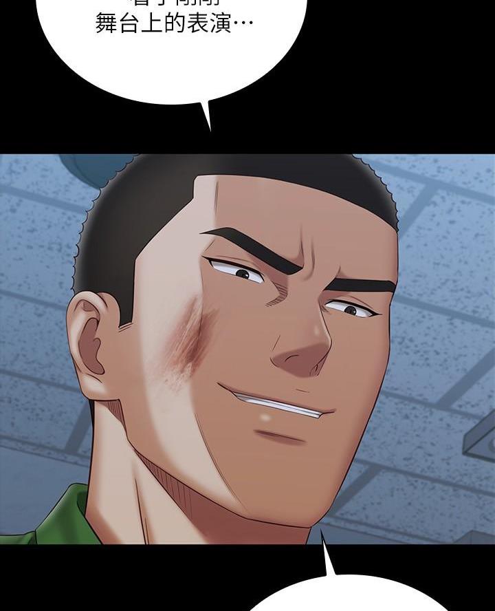 《秘密霸凌》第190话 第21页