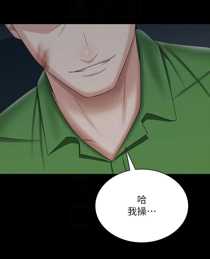 《秘密霸凌》第190话 第31页