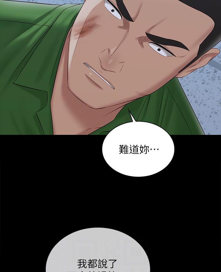 《秘密霸凌》第190话 第38页