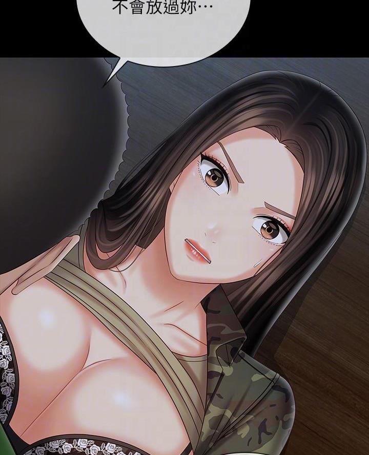 《秘密霸凌》第190话 第39页