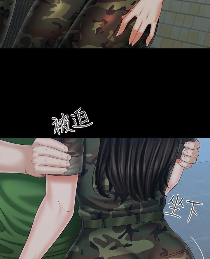 《秘密霸凌》第190话 第3页